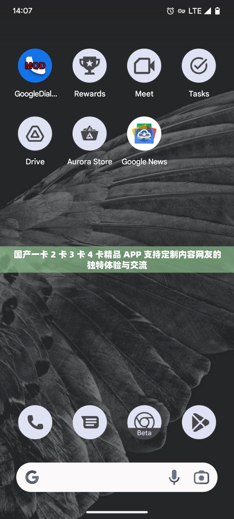 国产一卡 2 卡 3 卡 4 卡精品 APP 支持定制内容网友的独特体验与交流