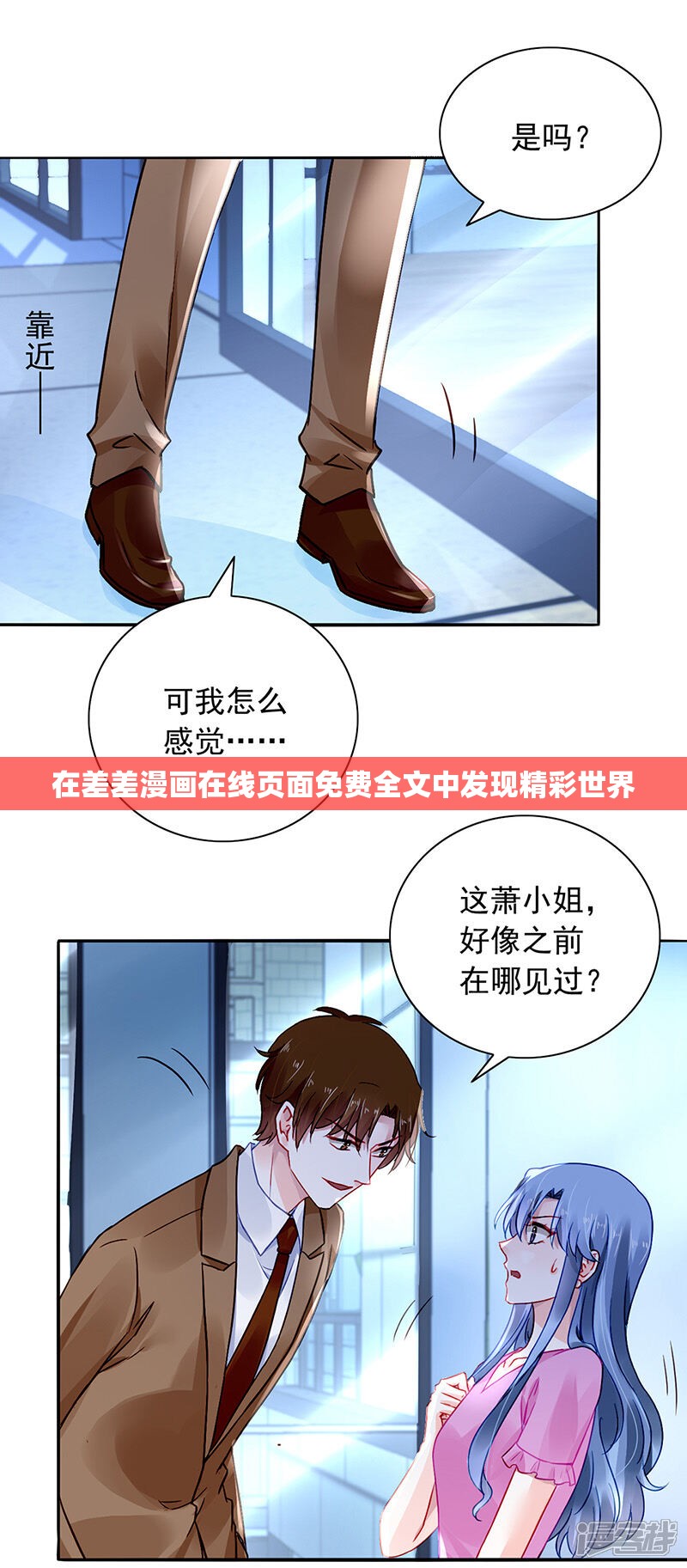 在差差漫画在线页面免费全文中发现精彩世界