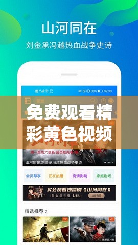 免费观看精彩黄色视频资源等你来享