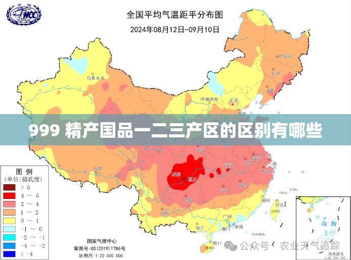 999 精产国品一二三产区的区别有哪些