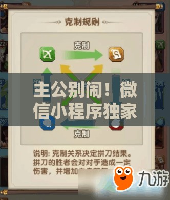 主公别闹！微信小程序独家揭秘，200抽兑换码及长期通用礼包码大放送