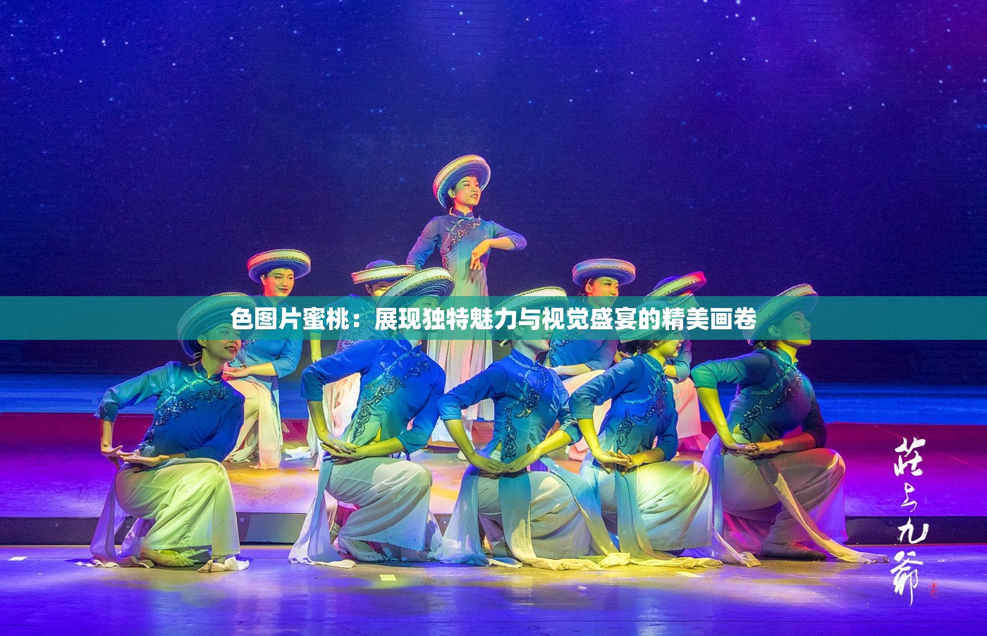 色图片蜜桃：展现独特魅力与视觉盛宴的精美画卷