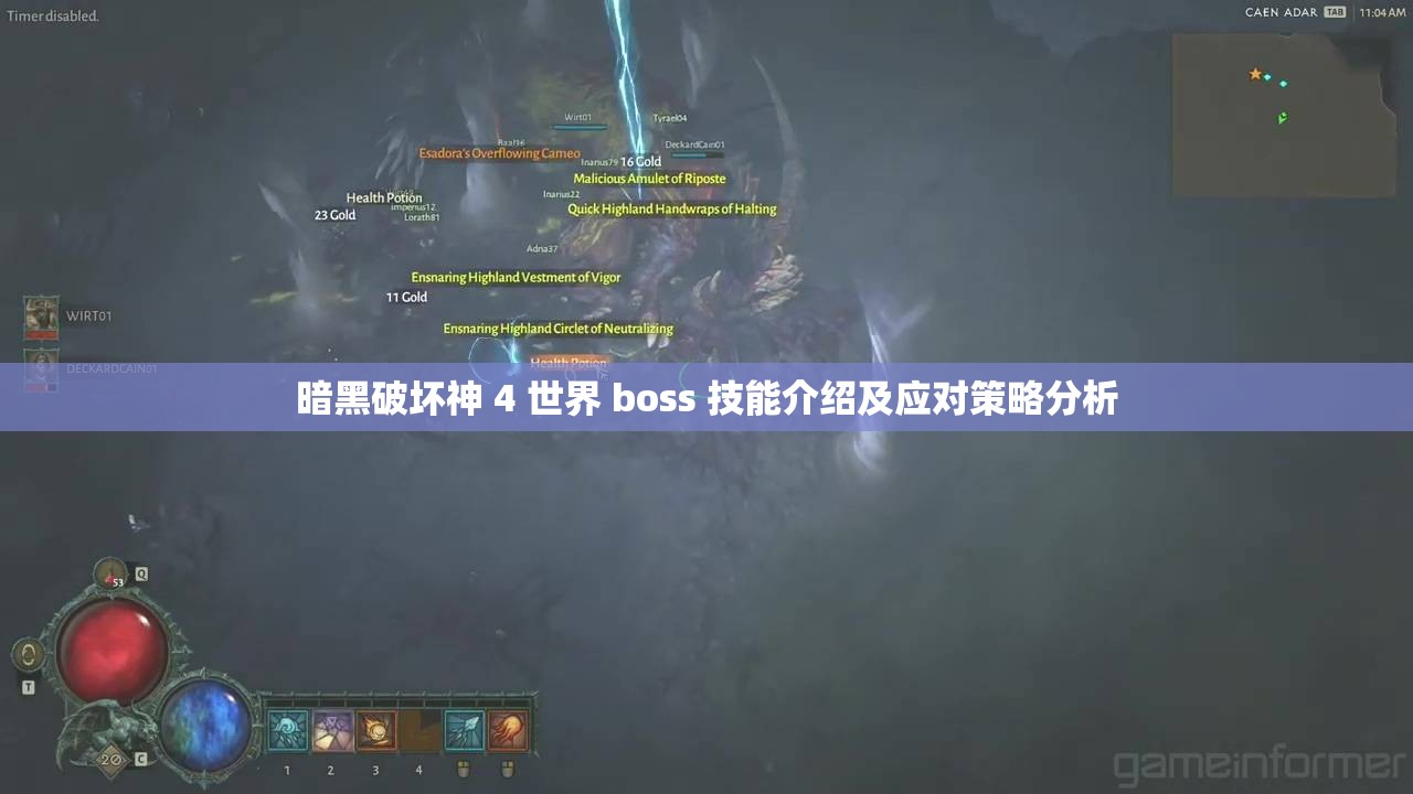 暗黑破坏神 4 世界 boss 技能介绍及应对策略分析