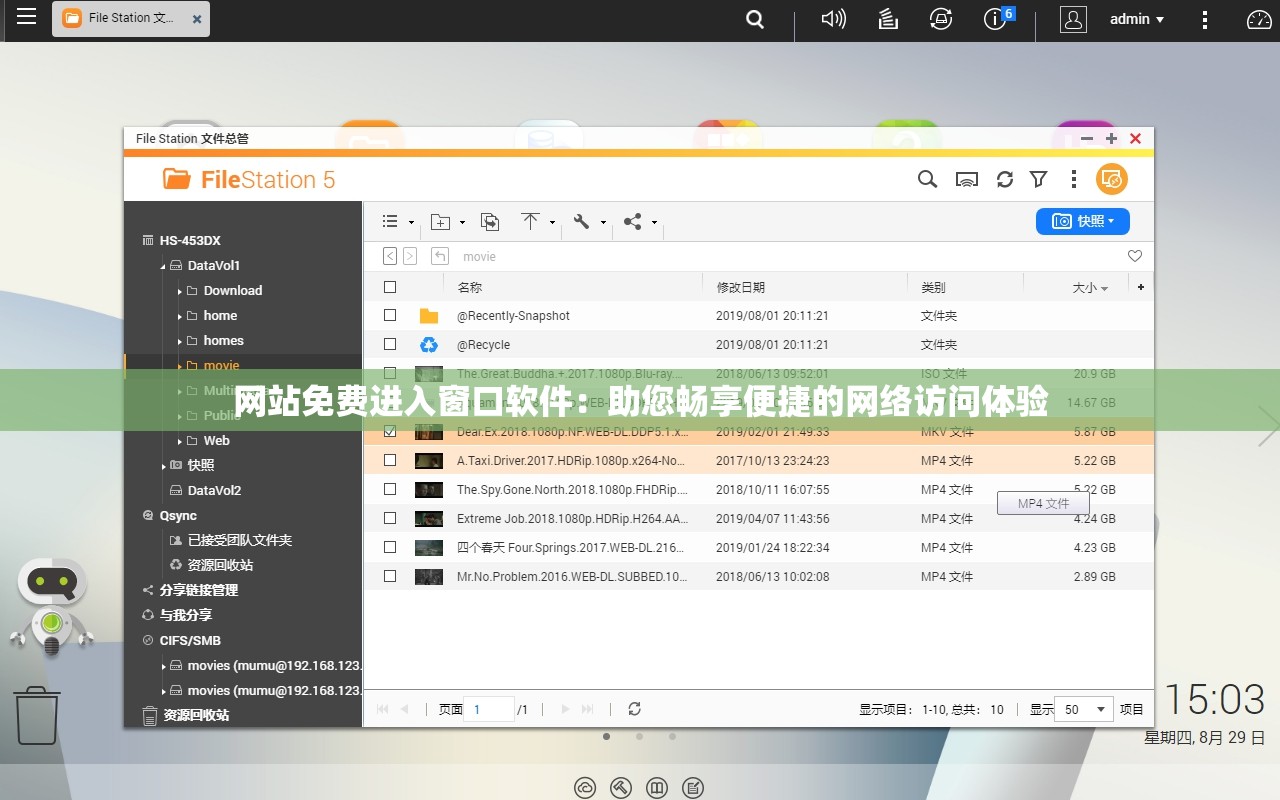 网站免费进入窗口软件：助您畅享便捷的网络访问体验
