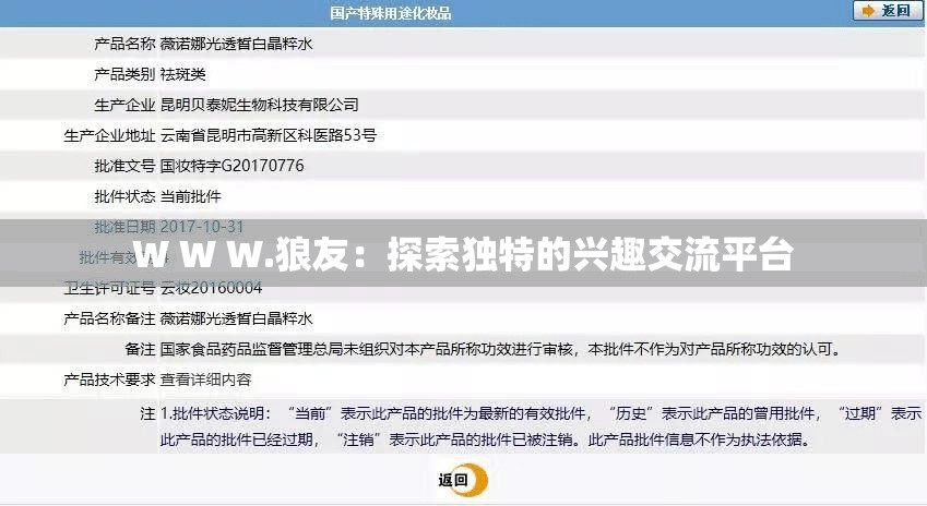 W W W.狼友：探索独特的兴趣交流平台