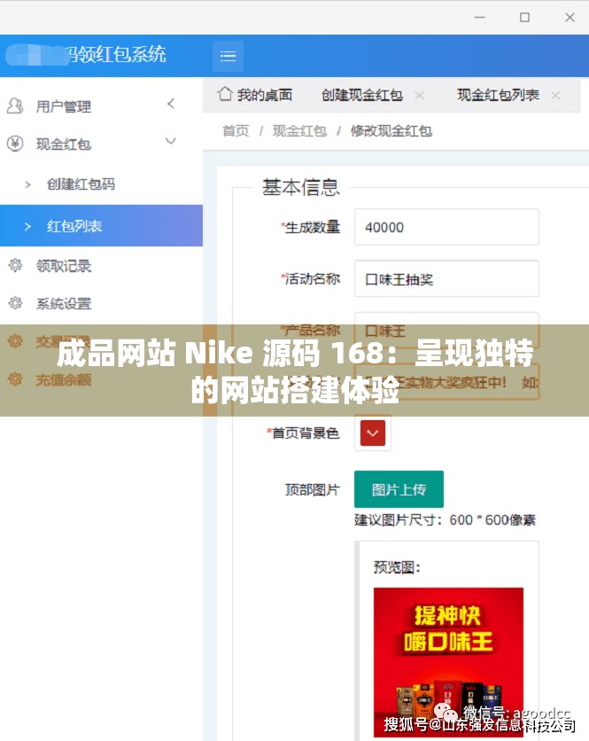 成品网站 Nike 源码 168：呈现独特的网站搭建体验