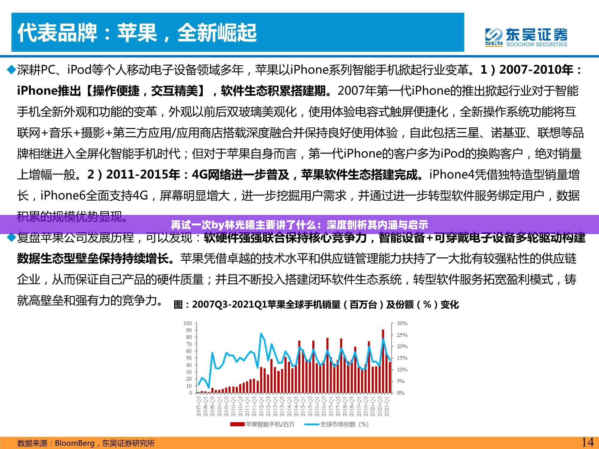 再试一次by林光曦主要讲了什么：深度剖析其内涵与启示