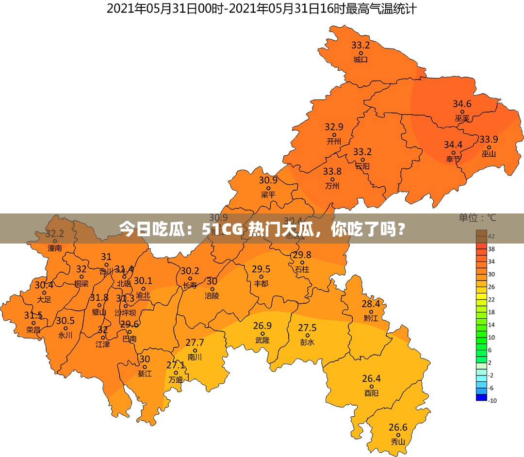 今日吃瓜：51CG 热门大瓜，你吃了吗？