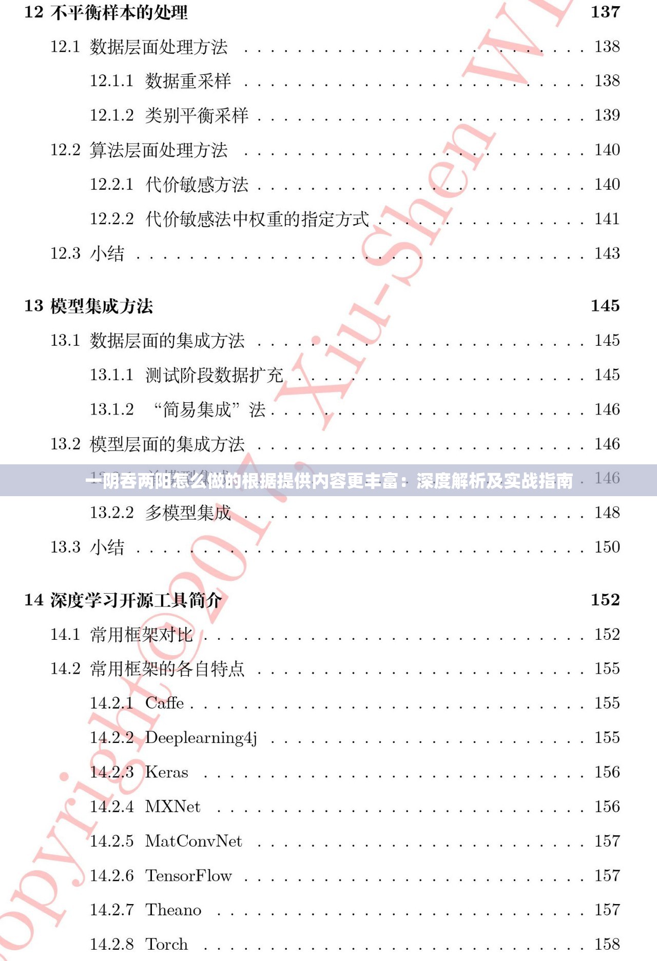 一阴吞两阳怎么做的根据提供内容更丰富：深度解析及实战指南