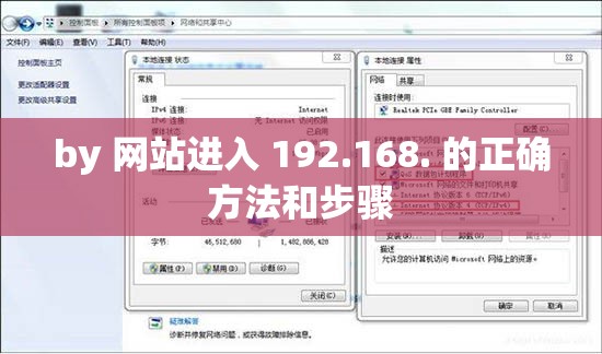 by 网站进入 192.168. 的正确方法和步骤