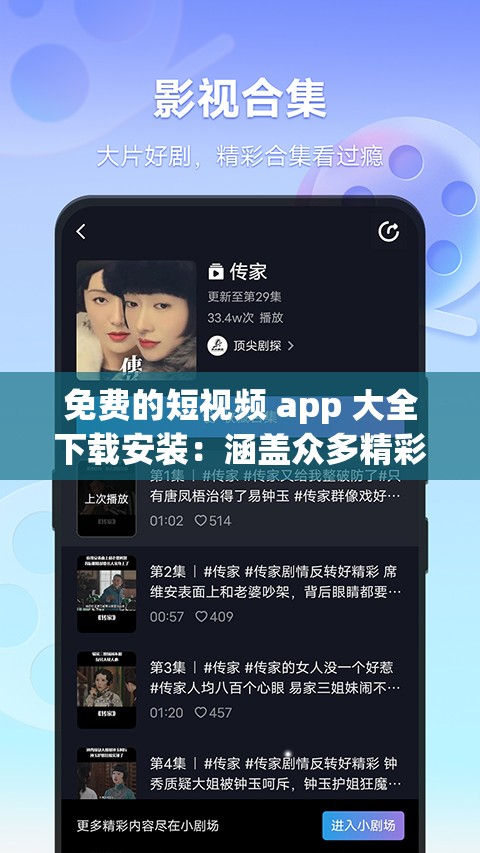 免费的短视频 app 大全下载安装：涵盖众多精彩短视频应用