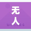 无人区乱码一线二线忘忧草：关于其神秘现象与独特特征的探讨