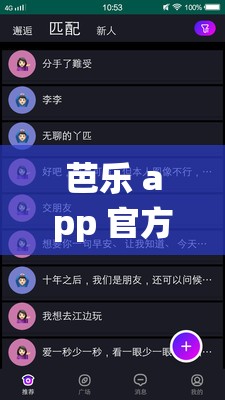 芭乐 app 官方网站人口统计：年轻人的聚集地