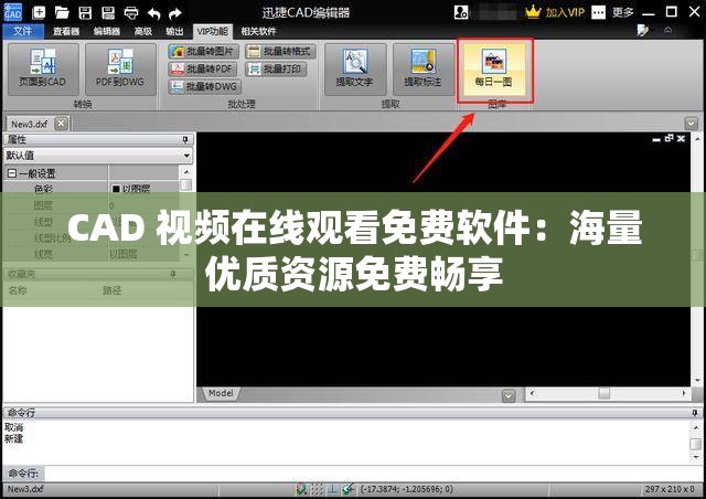 CAD 视频在线观看免费软件：海量优质资源免费畅享
