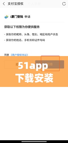 51app 下载安装新版：畅享新版精彩功能