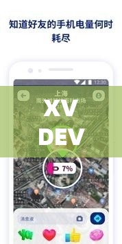 XVDEVIOS官方中文版安装包：一款强大实用的软件安装包