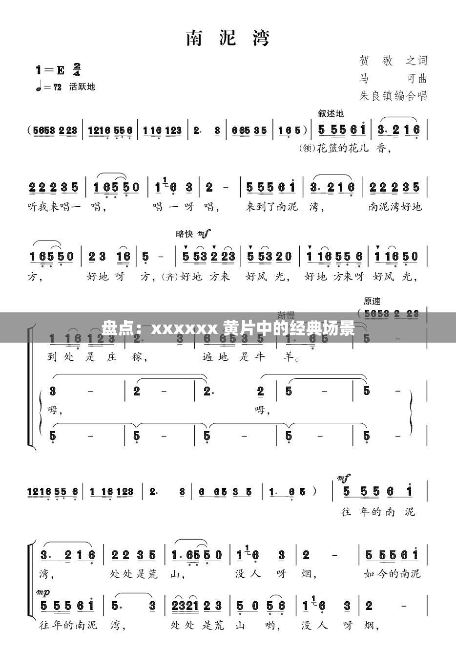 盘点：xxxxxx 黄片中的经典场景