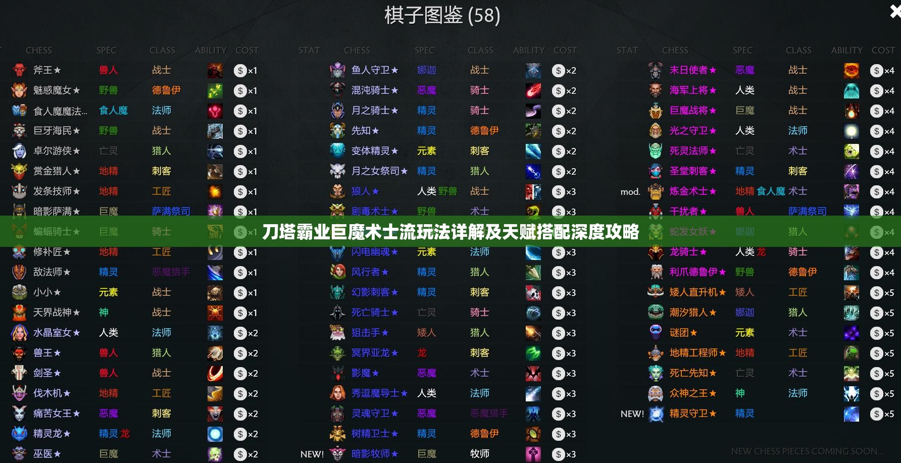 刀塔霸业巨魔术士流玩法详解及天赋搭配深度攻略