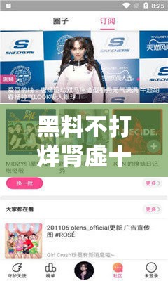 黑料不打烊肾虚十六连：深挖背后的秘密