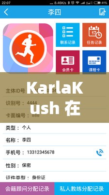 KarlaKush 在线秘书：高效便捷的专业办公助手