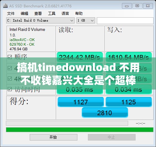 搞机timedownload 不用不收钱嘉兴大全是个超棒的选择