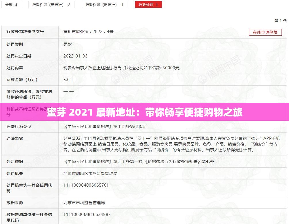 蜜芽 2021 最新地址：带你畅享便捷购物之旅