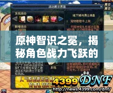 原神智识之冕，揭秘角色战力飞跃的关键性秘密钥匙