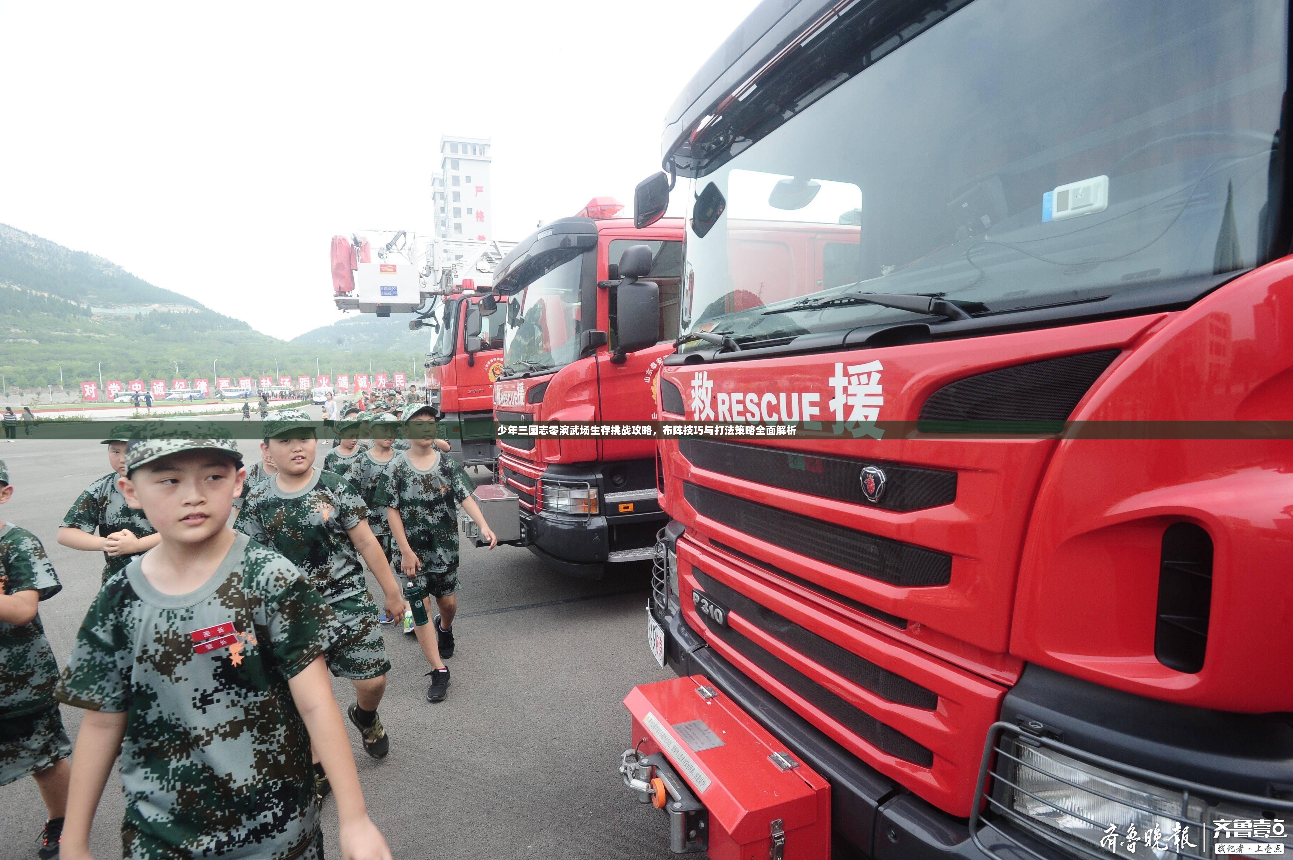 少年三国志零演武场生存挑战攻略，布阵技巧与打法策略全面解析