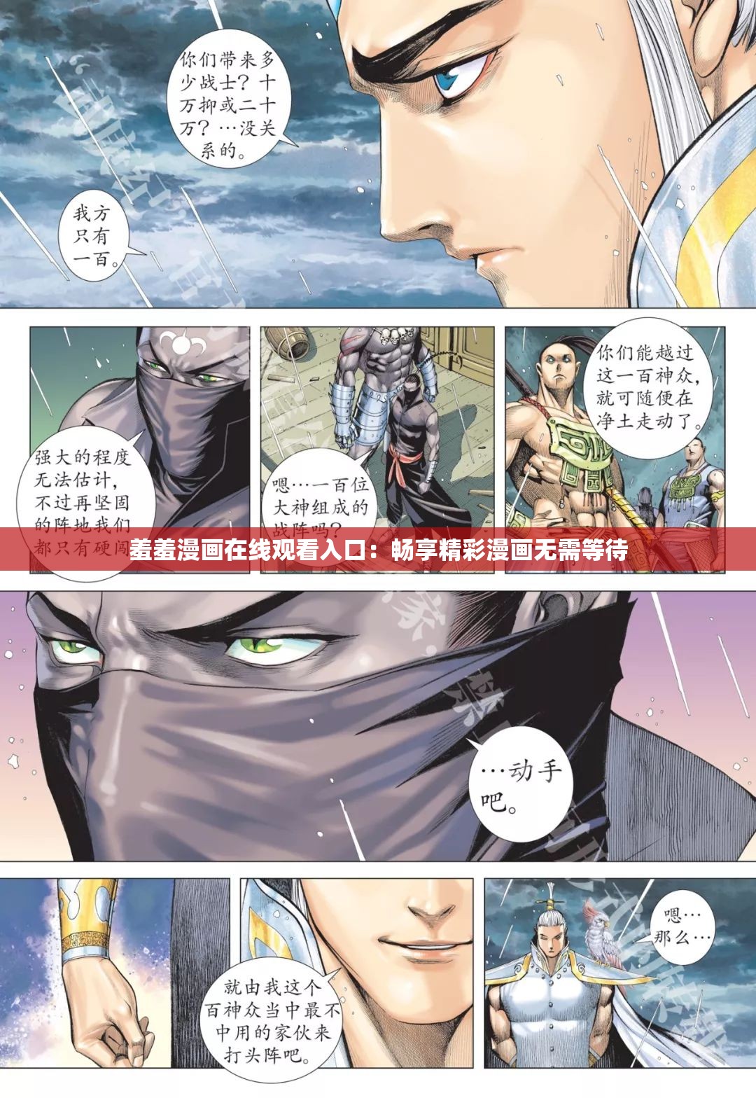 羞羞漫画在线观看入口：畅享精彩漫画无需等待
