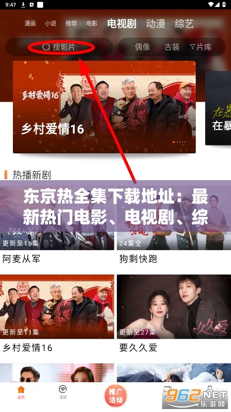 东京热全集下载地址：最新热门电影、电视剧、综艺等资源免费下载