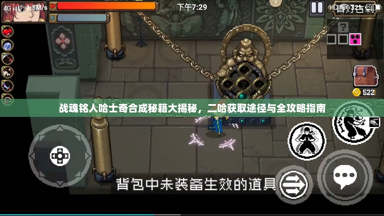 战魂铭人哈士奇合成秘籍大揭秘，二哈获取途径与全攻略指南