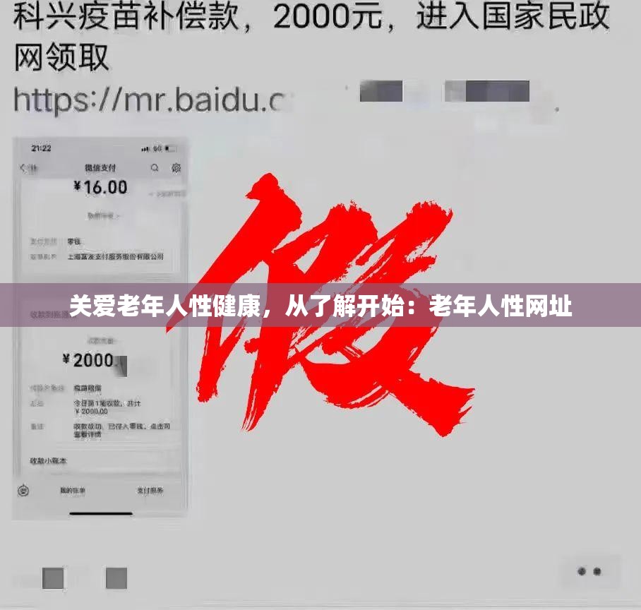 关爱老年人性健康，从了解开始：老年人性网址