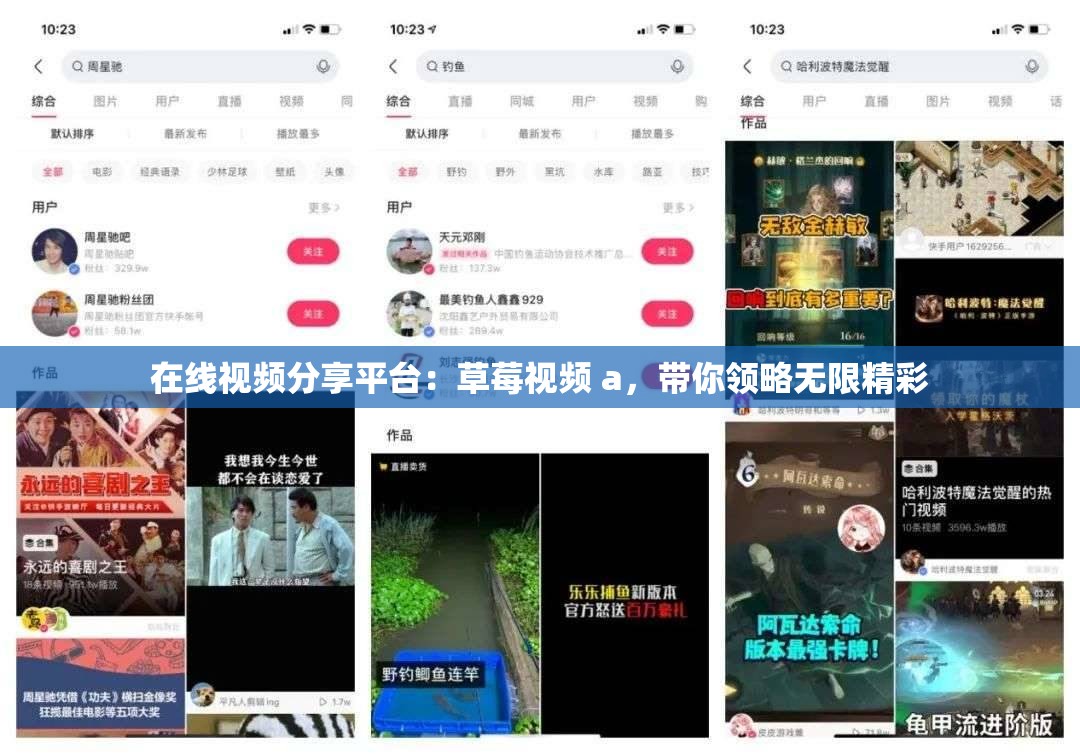 在线视频分享平台：草莓视频 a，带你领略无限精彩