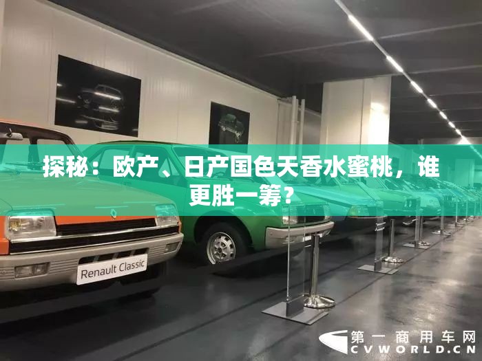 探秘：欧产、日产国色天香水蜜桃，谁更胜一筹？