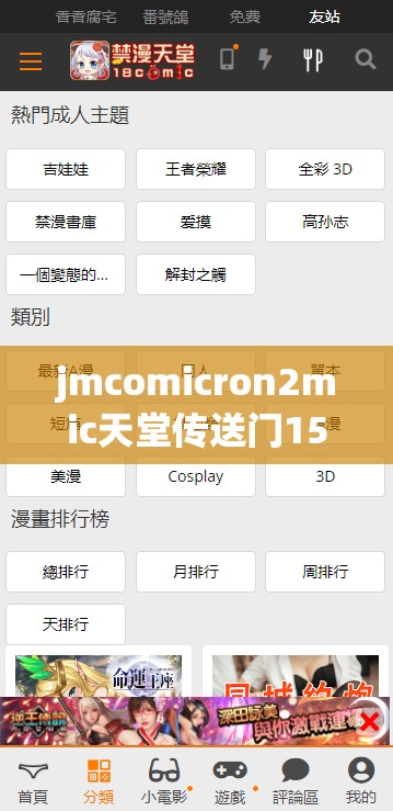 jmcomicron2mic天堂传送门159 获得大量资源：教你轻松获取的方法