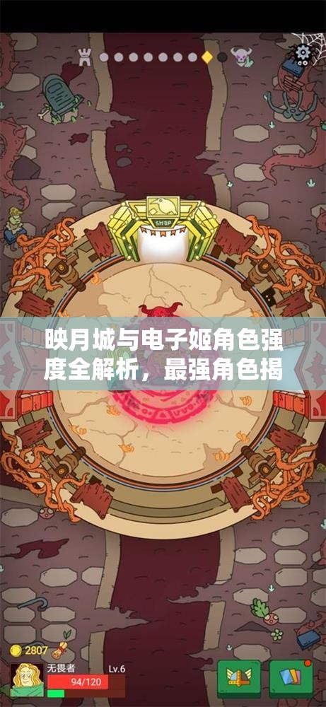 映月城与电子姬角色强度全解析，最强角色揭秘及资源管理高效利用策略