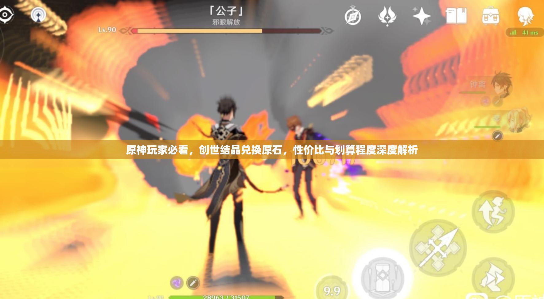 原神玩家必看，创世结晶兑换原石，性价比与划算程度深度解析