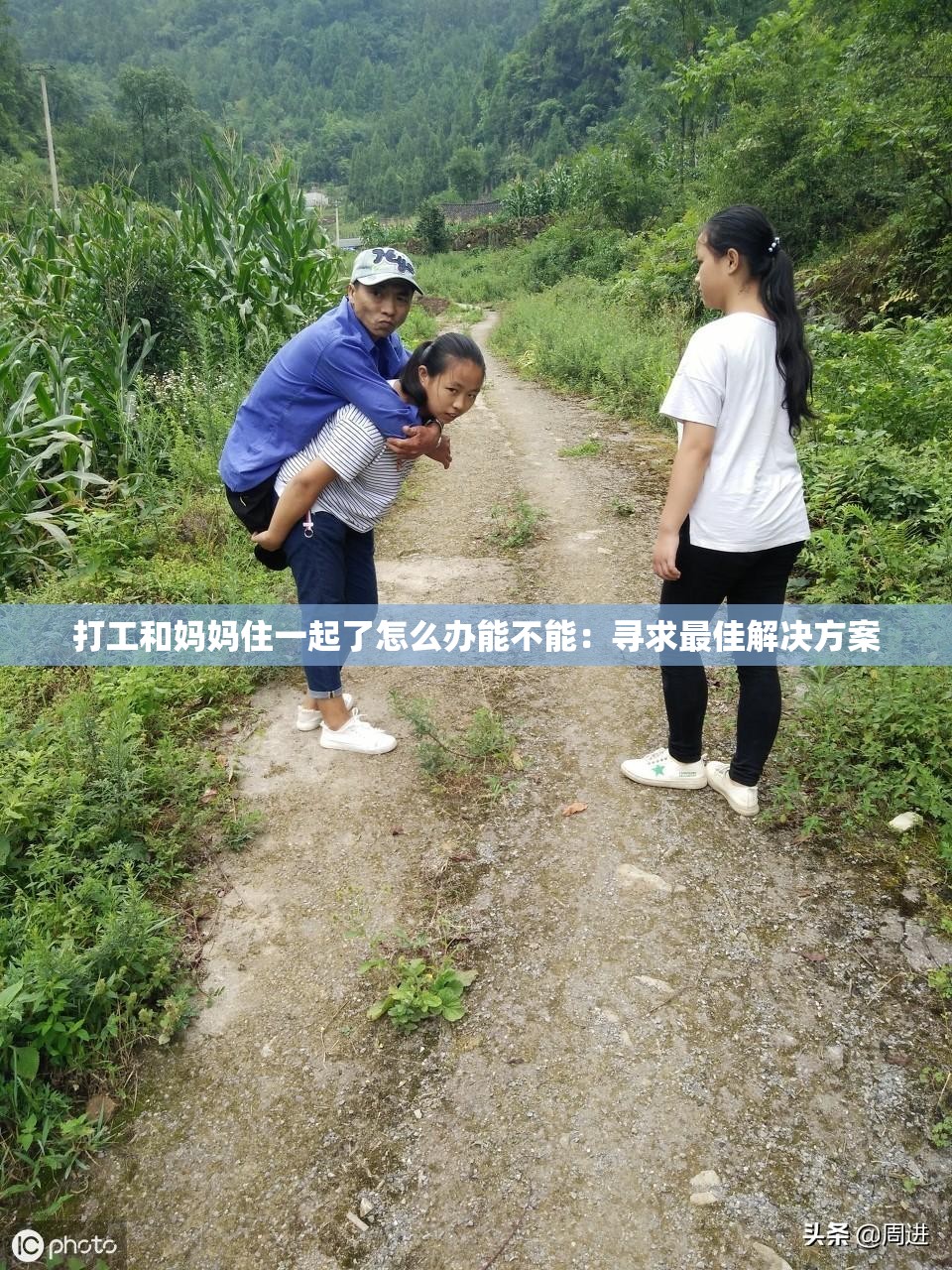 打工和妈妈住一起了怎么办能不能：寻求最佳解决方案