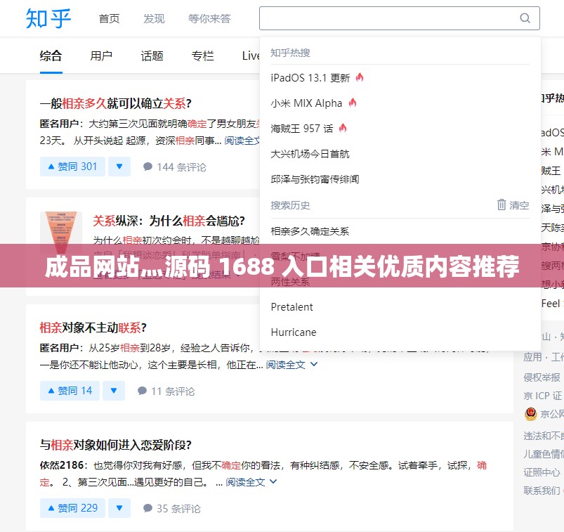 成品网站灬源码 1688 入口相关优质内容推荐