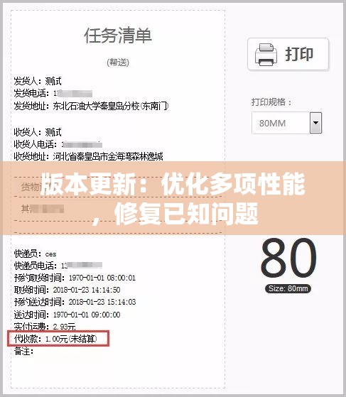 版本更新：优化多项性能，修复已知问题