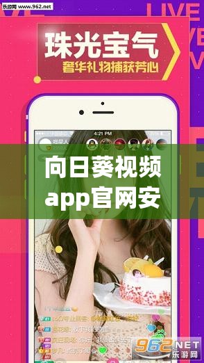 向日葵视频app官网安卓下载正招募优质主播：快来展现你的才华