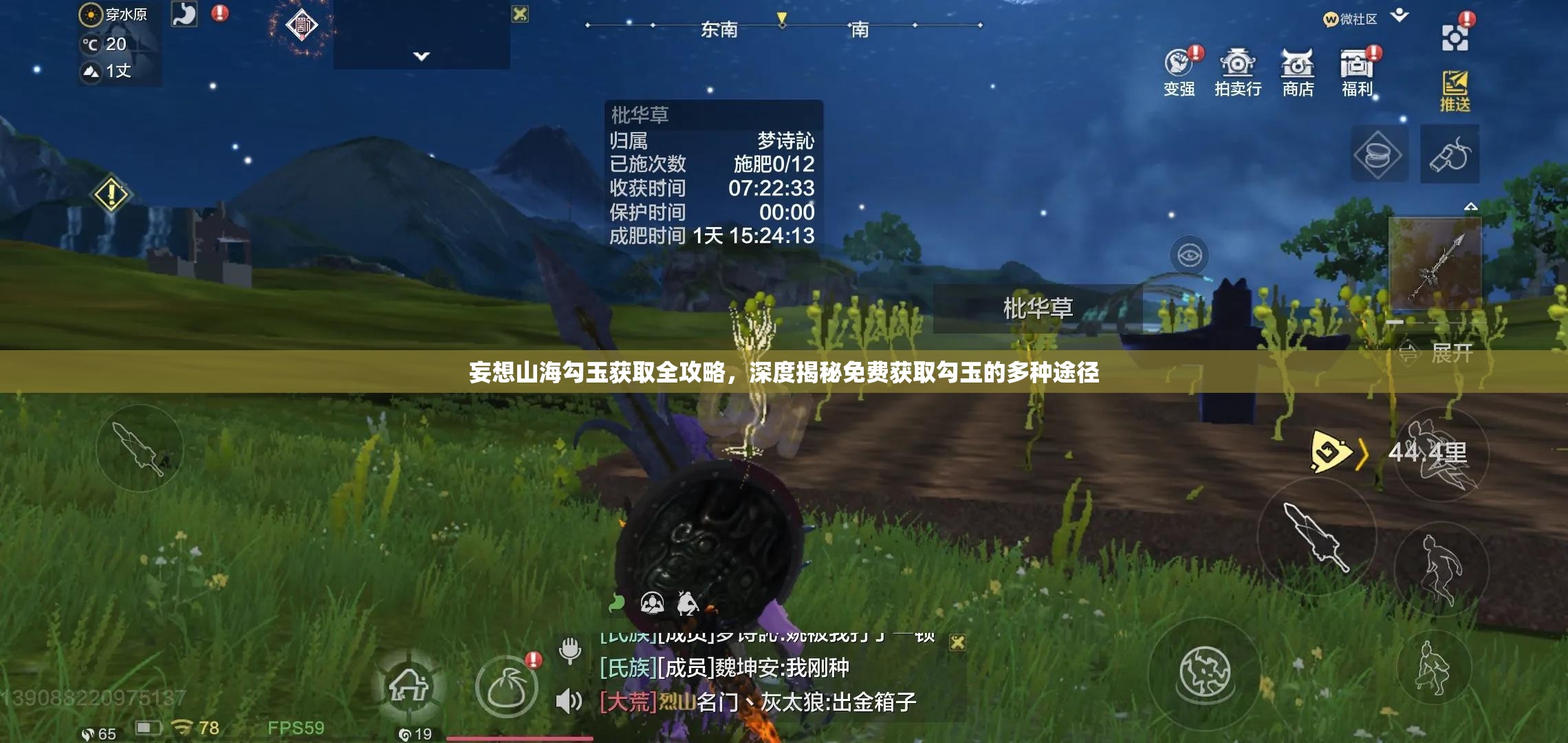 妄想山海勾玉获取全攻略，深度揭秘免费获取勾玉的多种途径