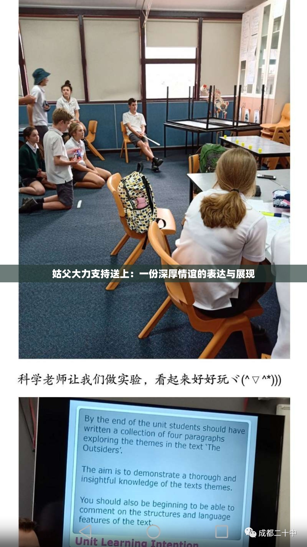 姑父大力支持送上：一份深厚情谊的表达与展现