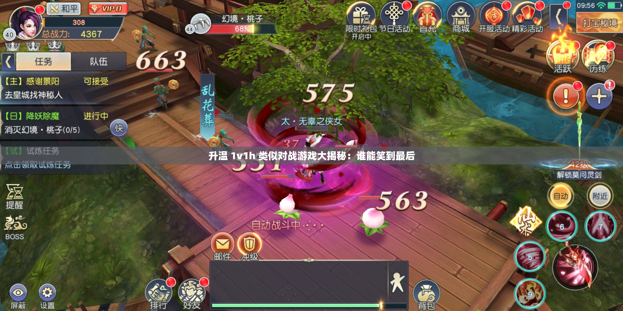 升温 1v1h 类似对战游戏大揭秘：谁能笑到最后