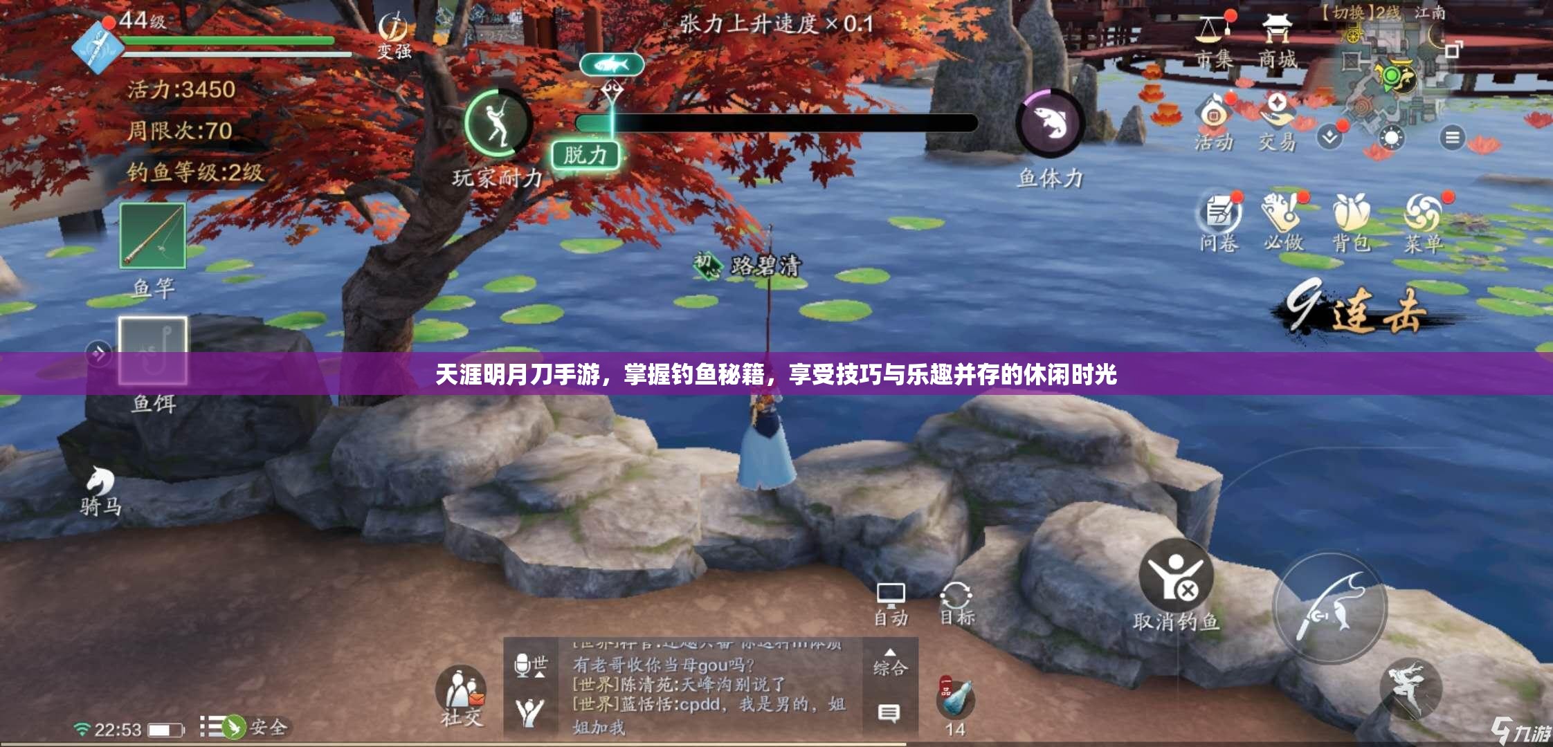天涯明月刀手游，掌握钓鱼秘籍，享受技巧与乐趣并存的休闲时光