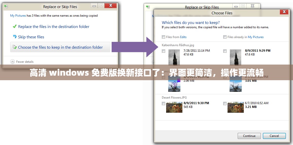 高清 windows 免费版换新接口了：界面更简洁，操作更流畅