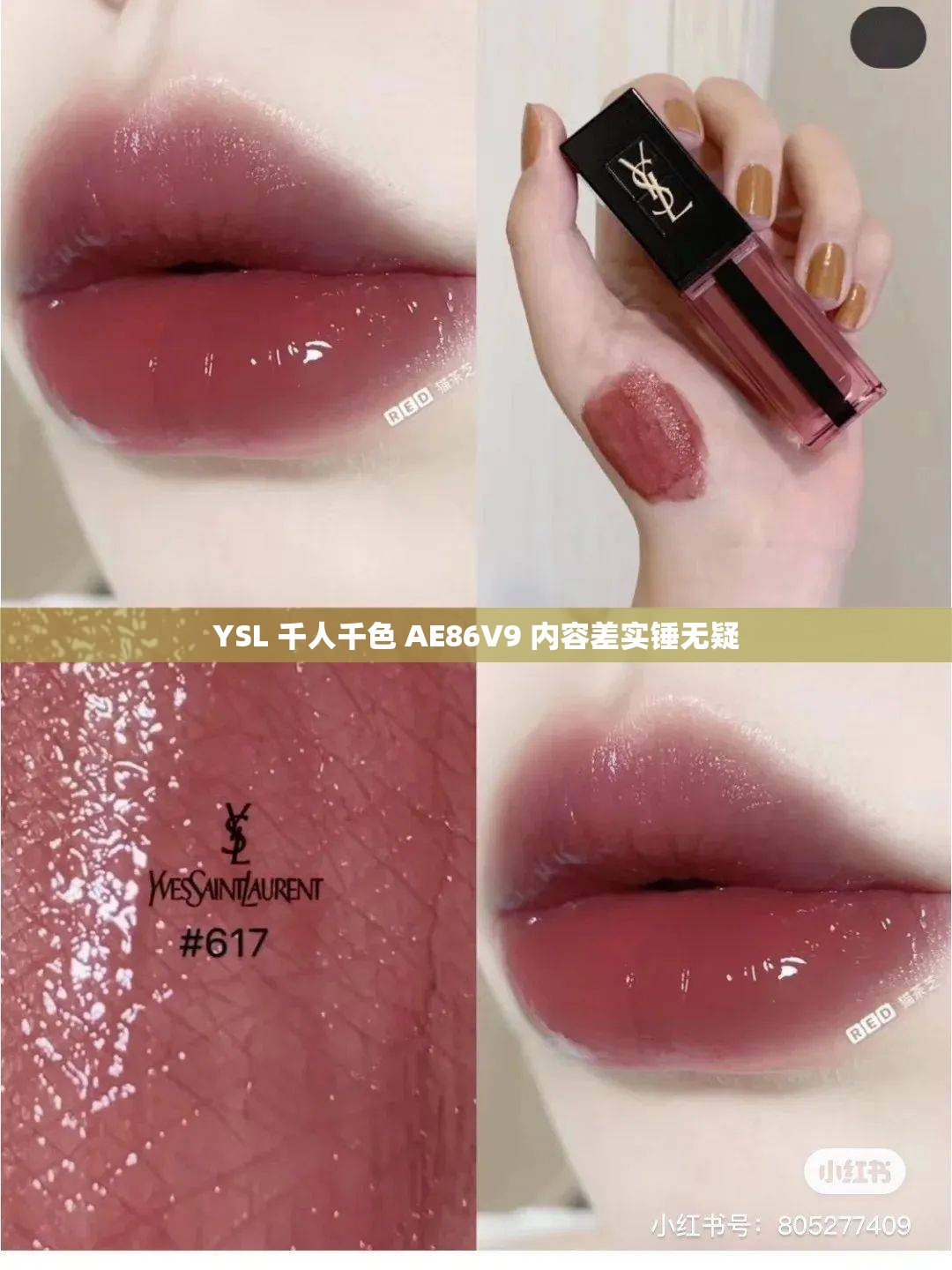YSL 千人千色 AE86V9 内容差实锤无疑