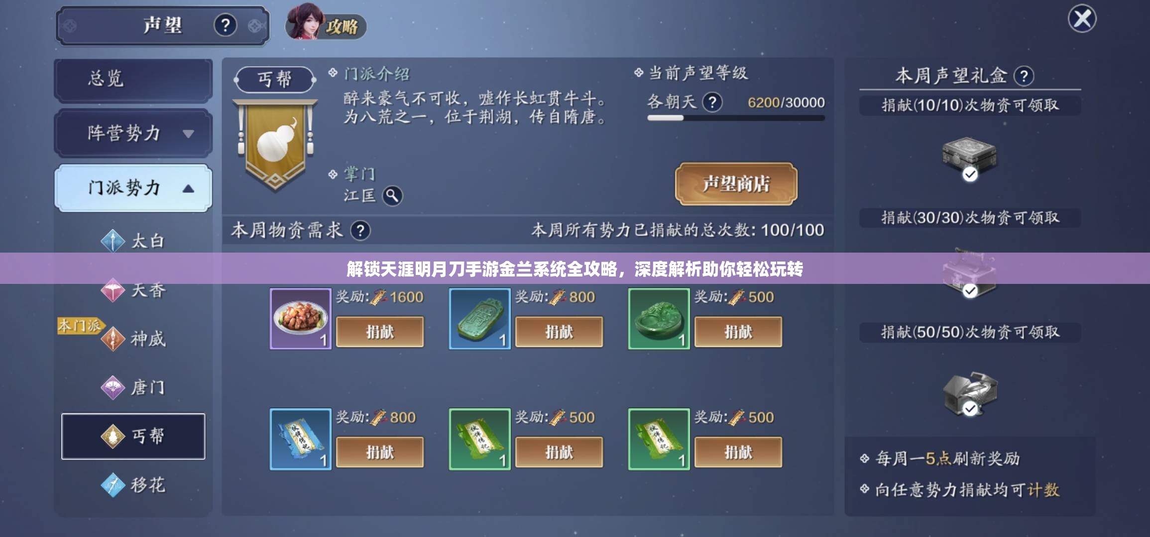 解锁天涯明月刀手游金兰系统全攻略，深度解析助你轻松玩转