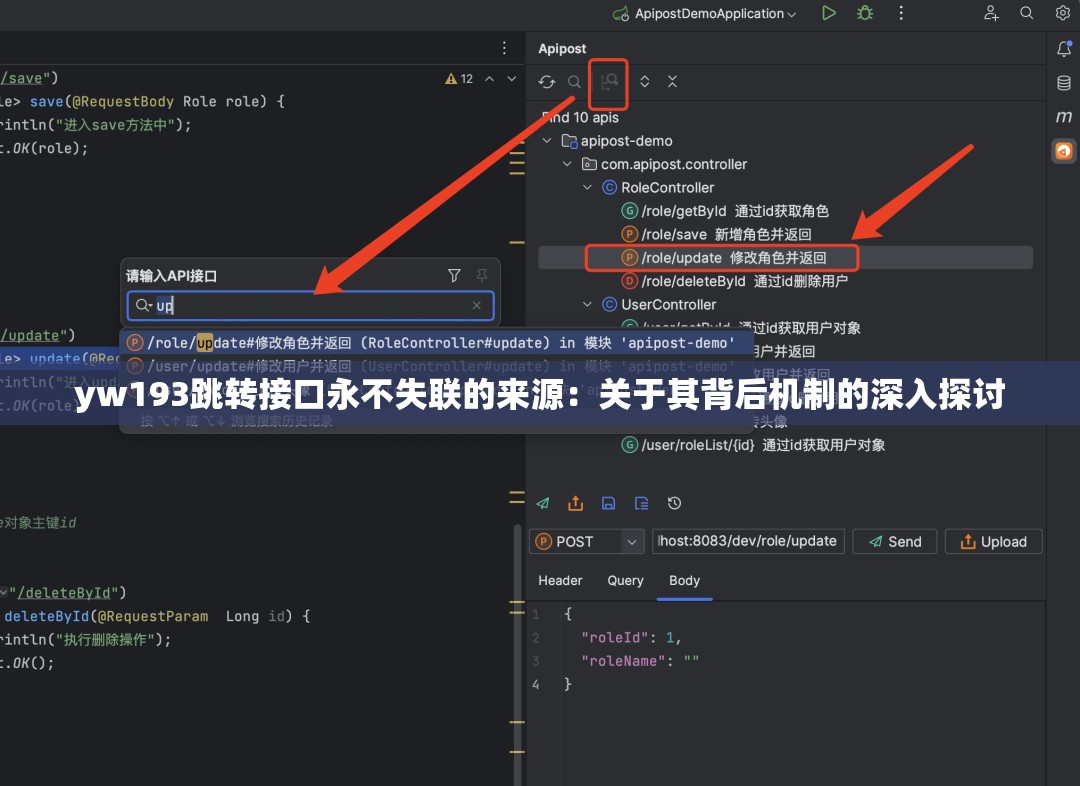 yw193跳转接口永不失联的来源：关于其背后机制的深入探讨