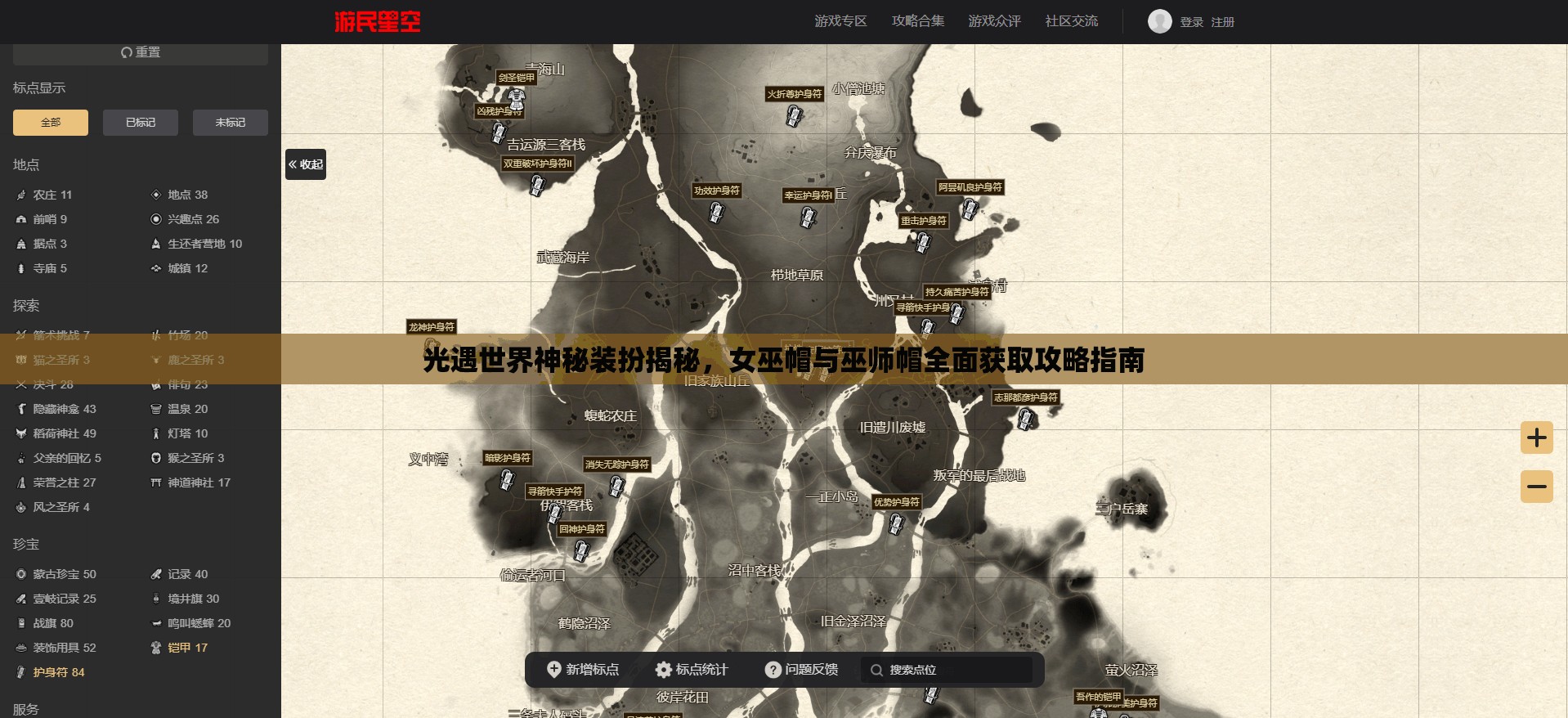 光遇世界神秘装扮揭秘，女巫帽与巫师帽全面获取攻略指南